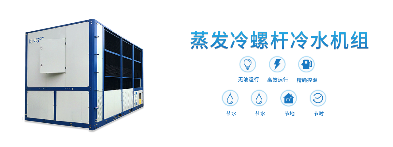 浙江青風環境股份有限公司,工業冷水熱泵機組,農業環境冷暖產品,中央空調,低溫化工,空調末端系列,官方網站