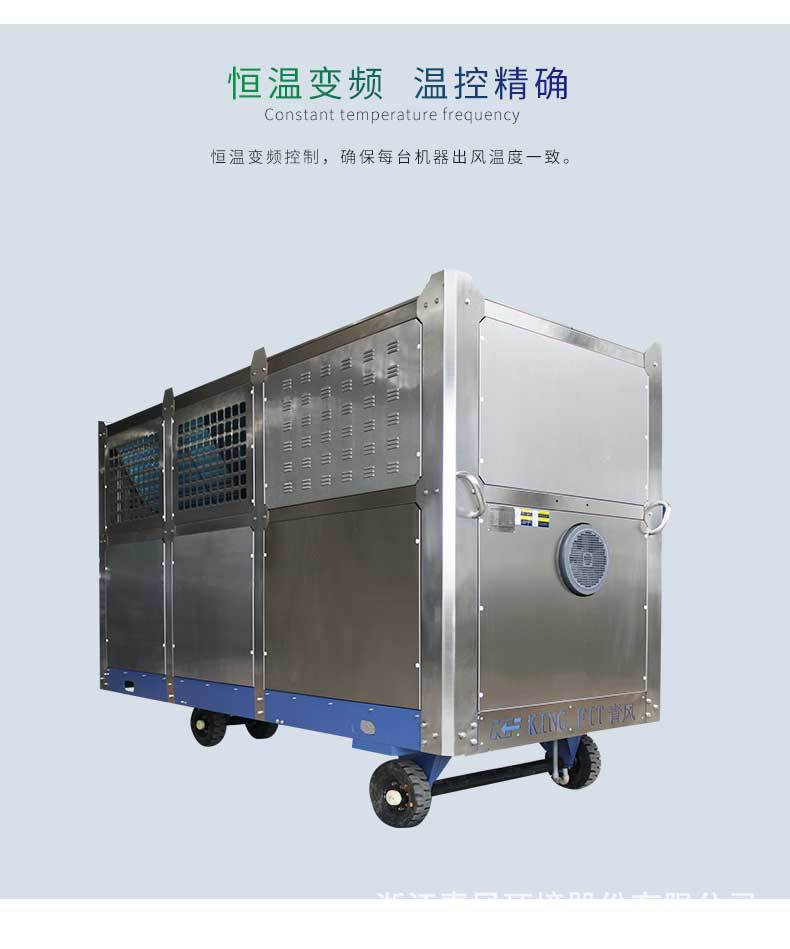 浙江青風環境股份有限公司,工業冷水熱泵機組,農業環境冷暖產品,中央空調,低溫化工,空調末端系列,官方網站